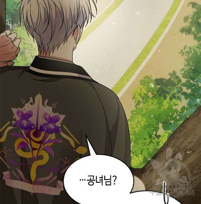 주인님을 잡아먹는 방법 51화 24