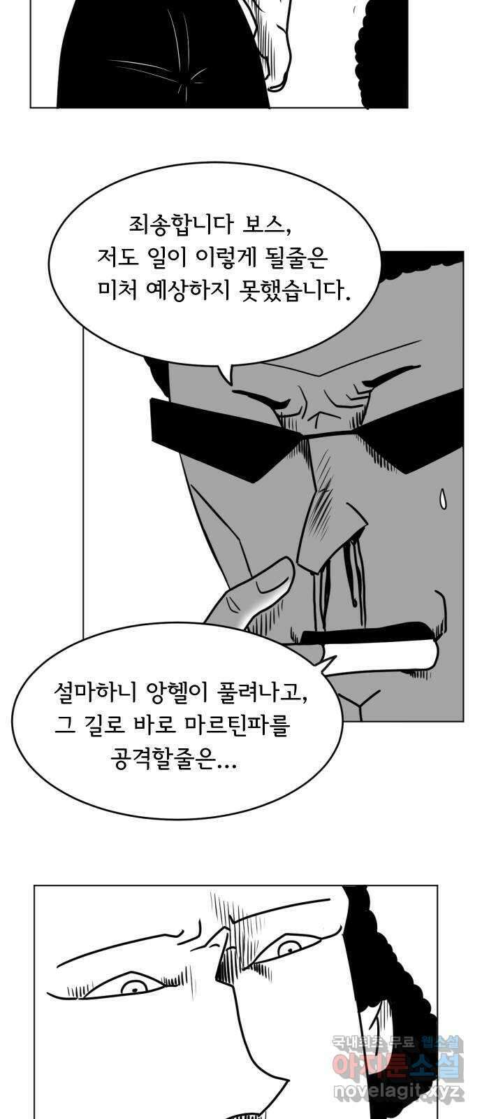 헤수스 - 케찰코아틀 9화 2