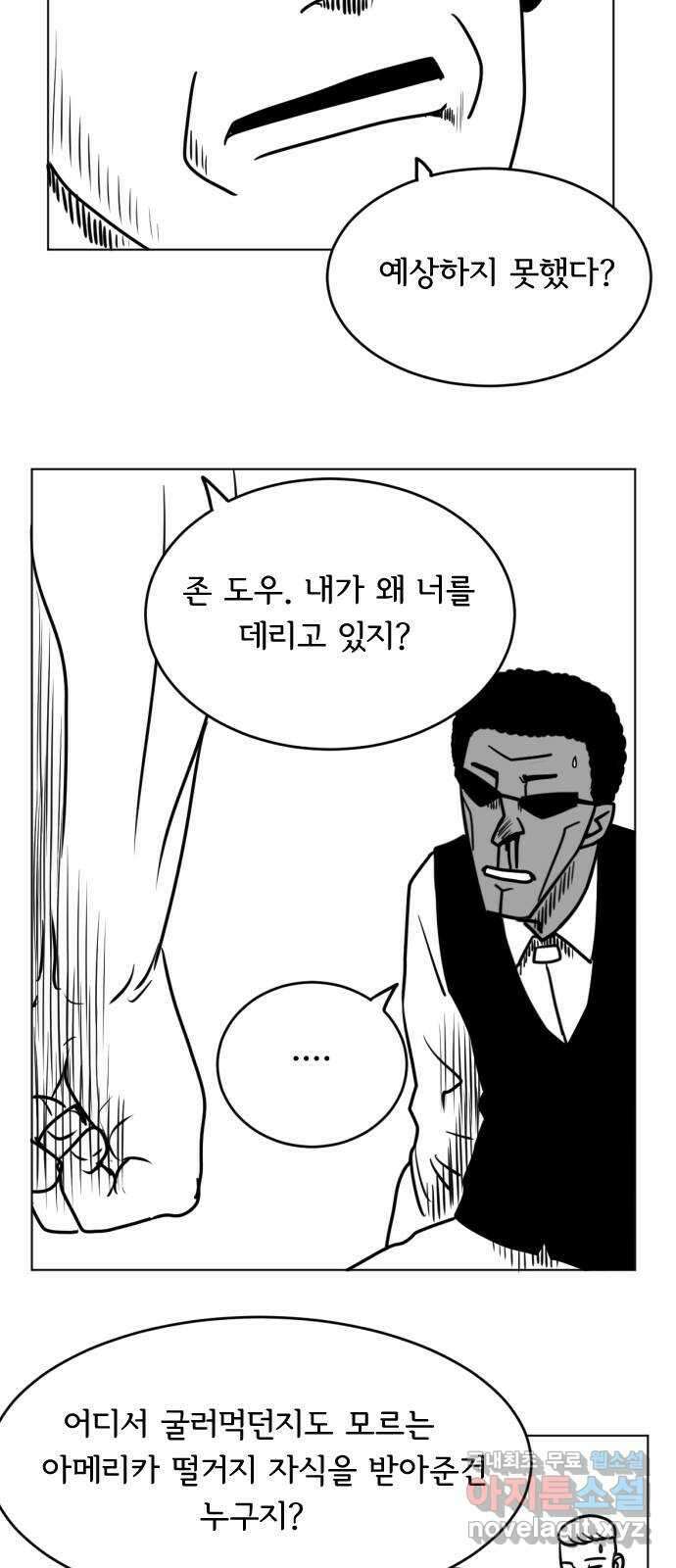 헤수스 - 케찰코아틀 9화 3