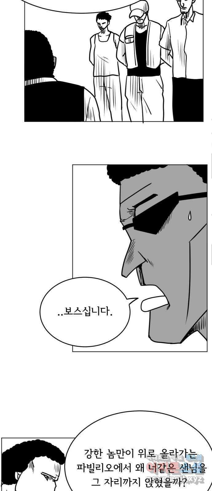 헤수스 - 케찰코아틀 9화 4