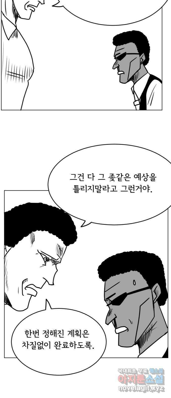 헤수스 - 케찰코아틀 9화 5