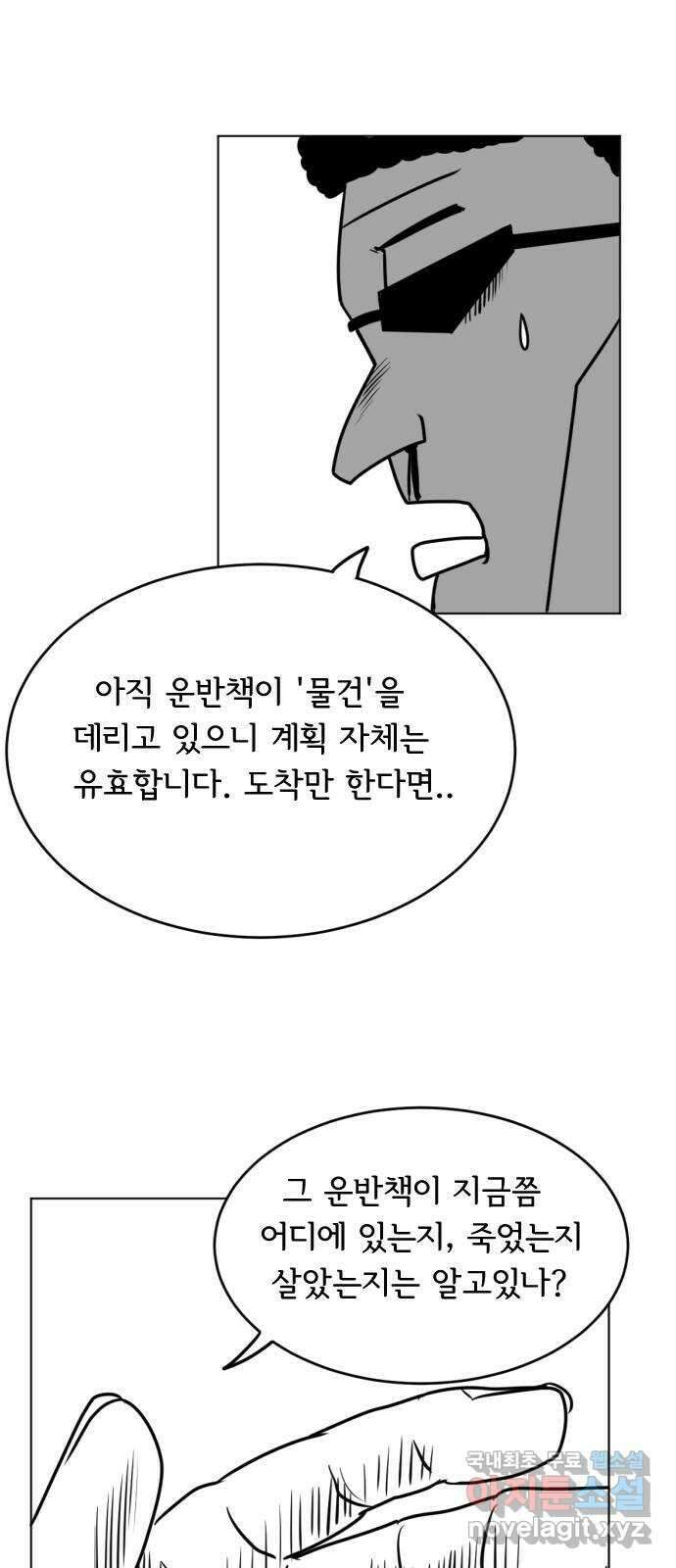 헤수스 - 케찰코아틀 9화 6