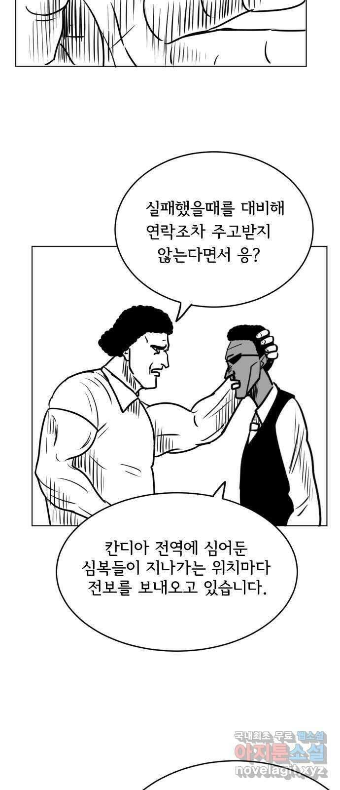 헤수스 - 케찰코아틀 9화 7