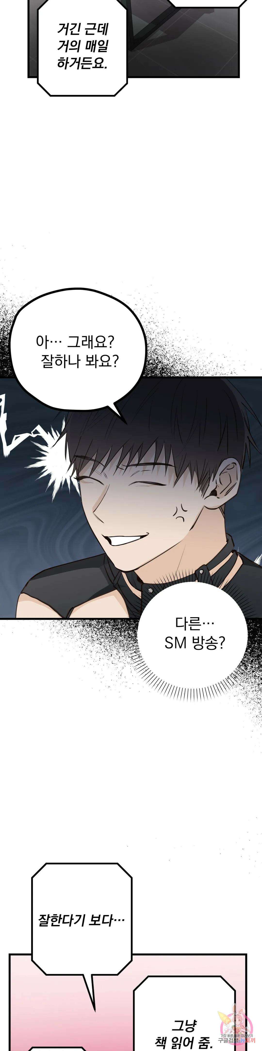 성인 BL 단편 콜렉션 시즌 2 ~Yellow Boyz~ 프롤로그 마린 - BJ 합방이 이렇게 위험합니다 프롤로그 8