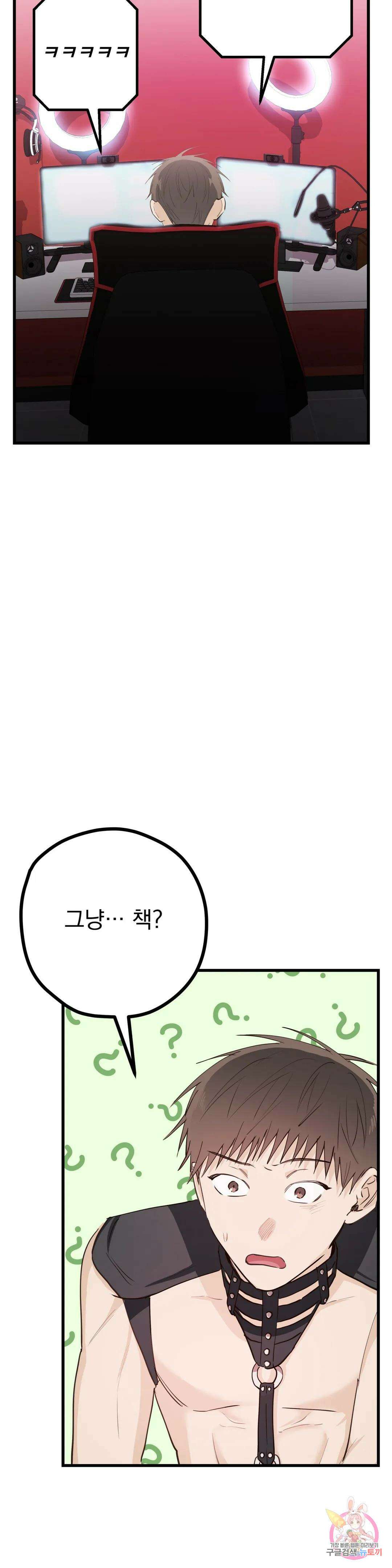 성인 BL 단편 콜렉션 시즌 2 ~Yellow Boyz~ 프롤로그 마린 - BJ 합방이 이렇게 위험합니다 프롤로그 9