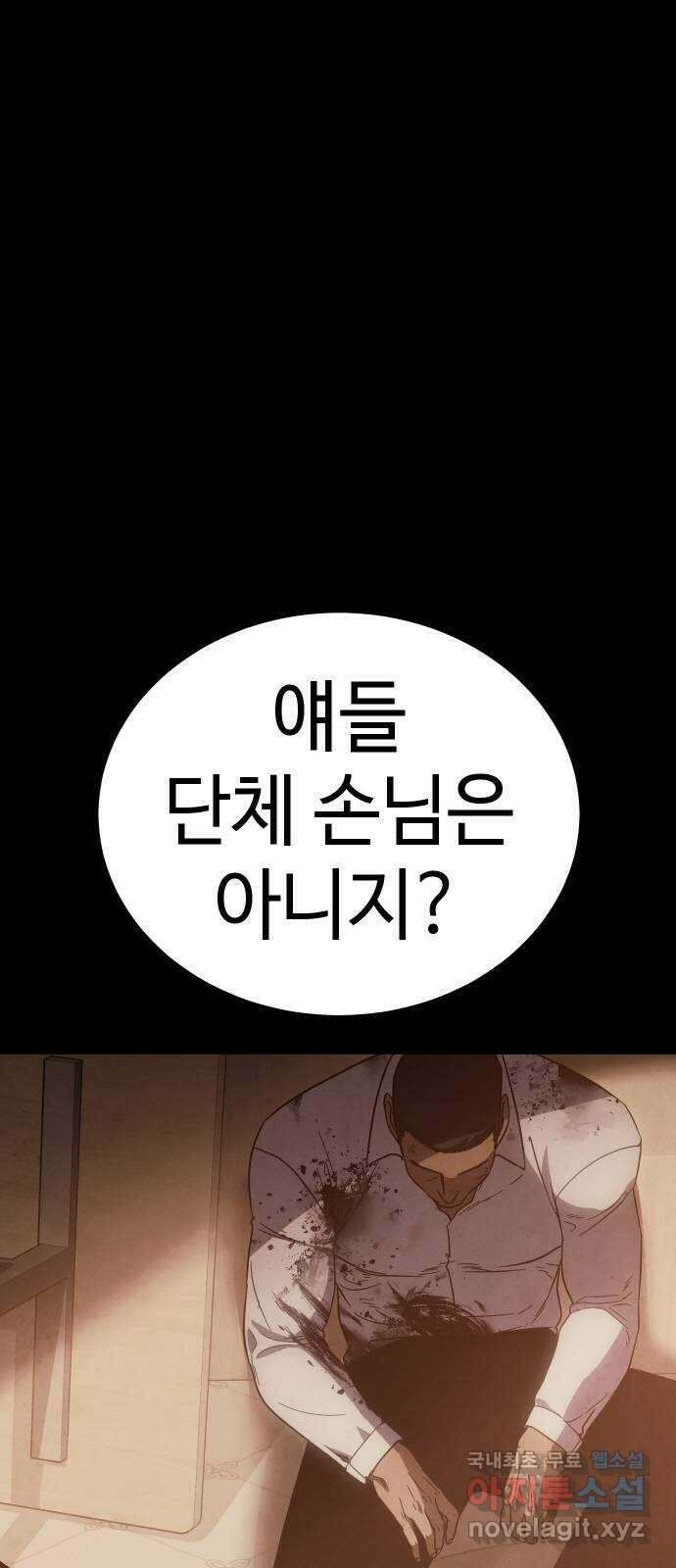 백XX 11화 프로들의 방식 11