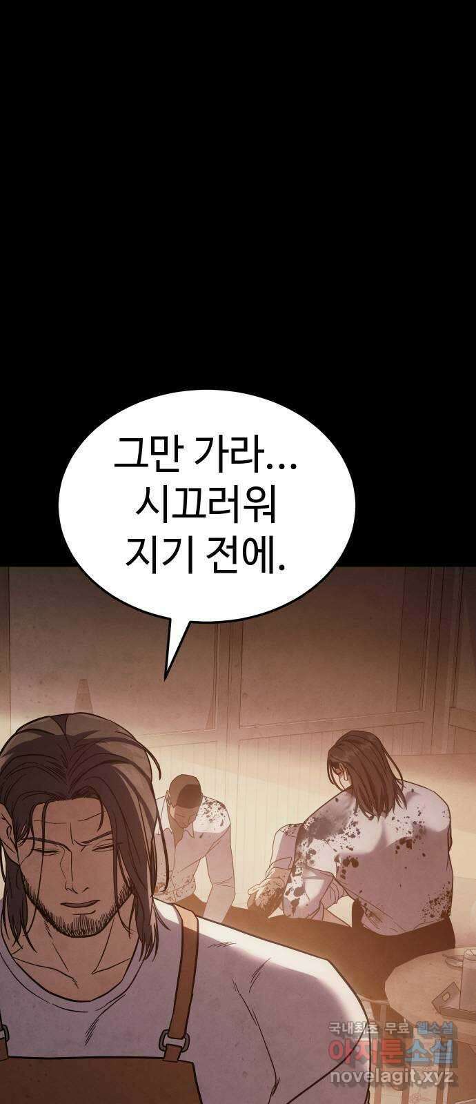 백XX 11화 프로들의 방식 13