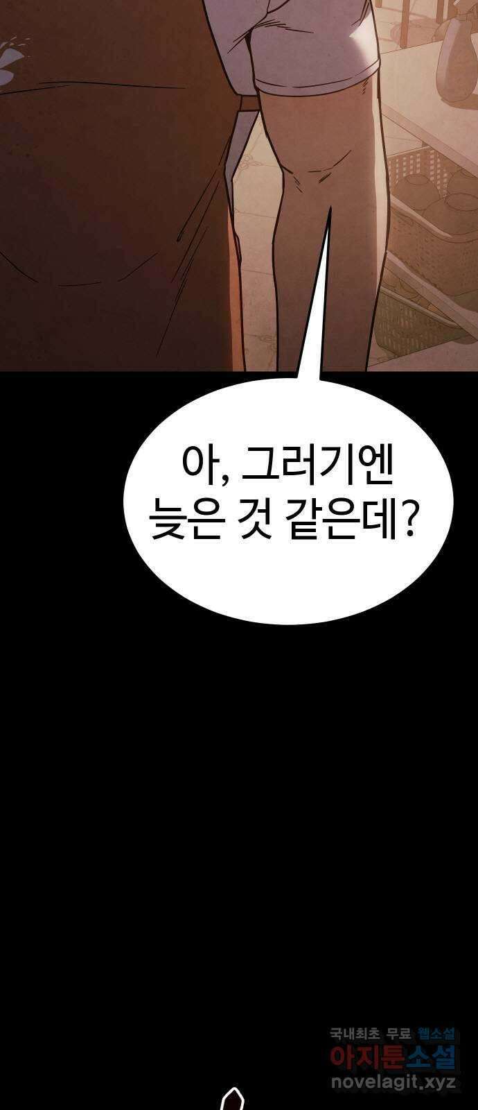 백XX 11화 프로들의 방식 14