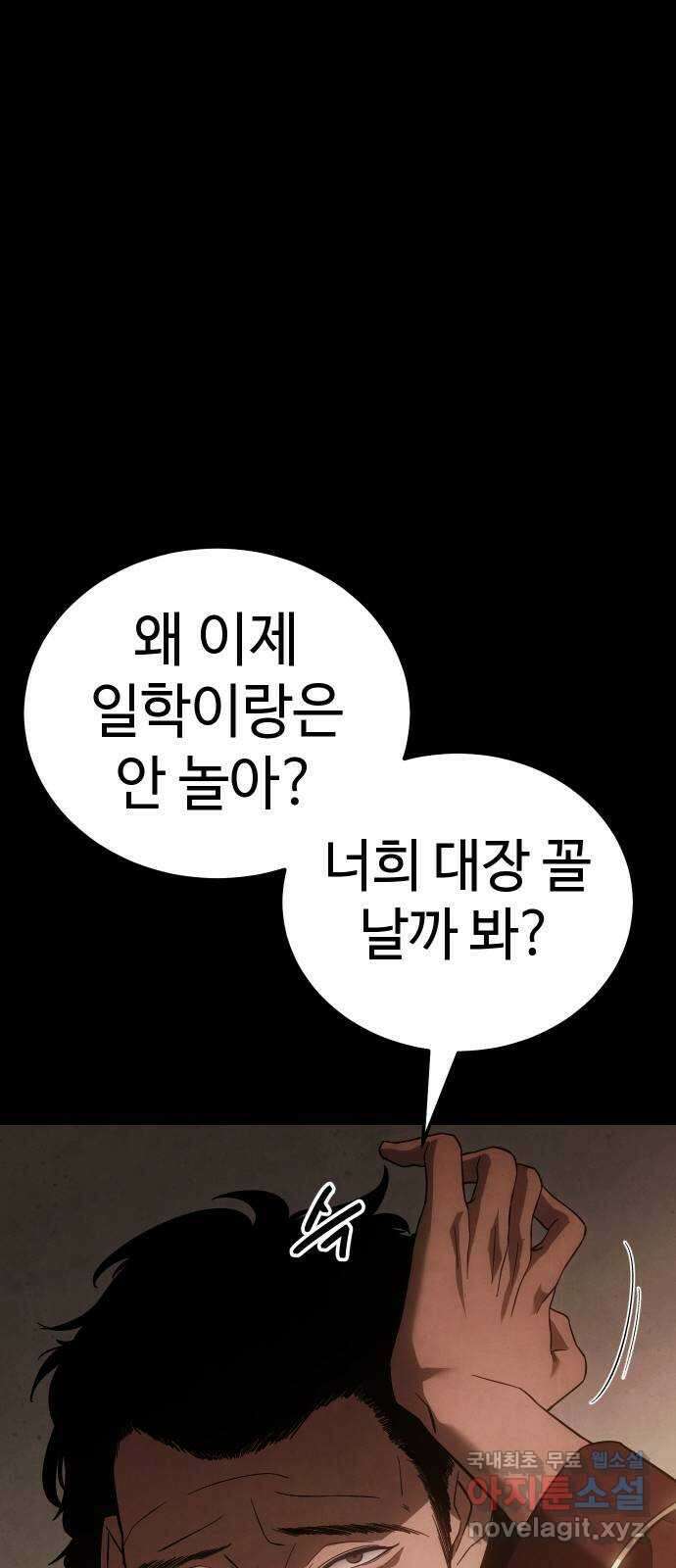 백XX 11화 프로들의 방식 18