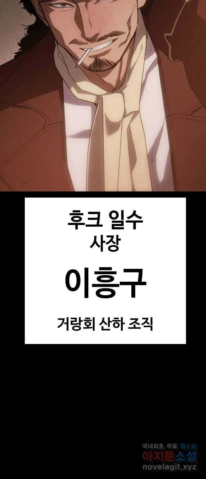 백XX 11화 프로들의 방식 19