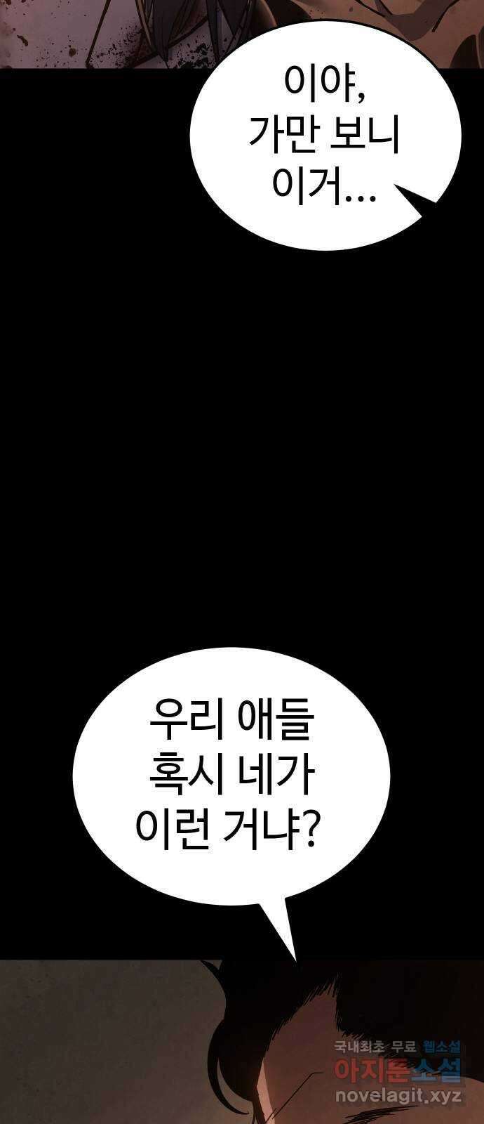 백XX 11화 프로들의 방식 22
