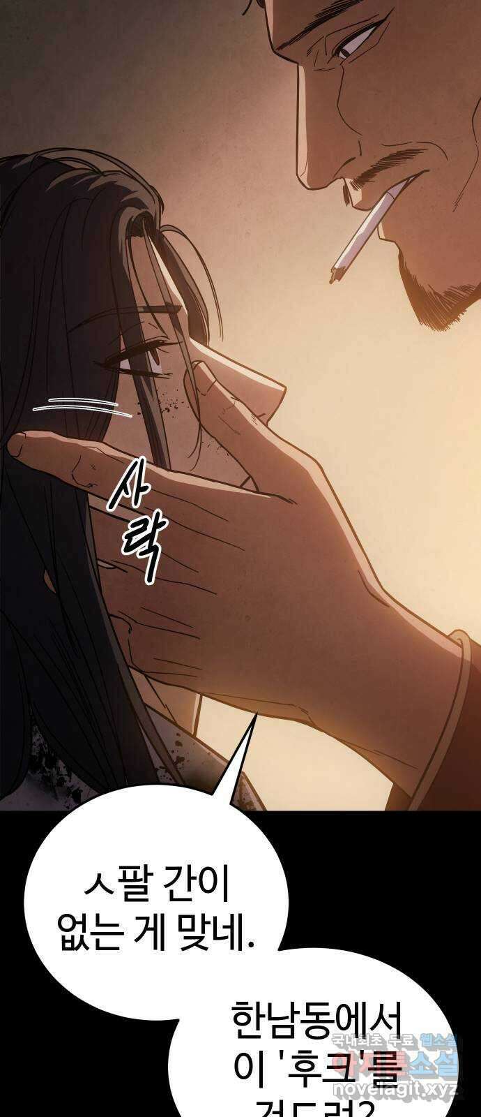 백XX 11화 프로들의 방식 23