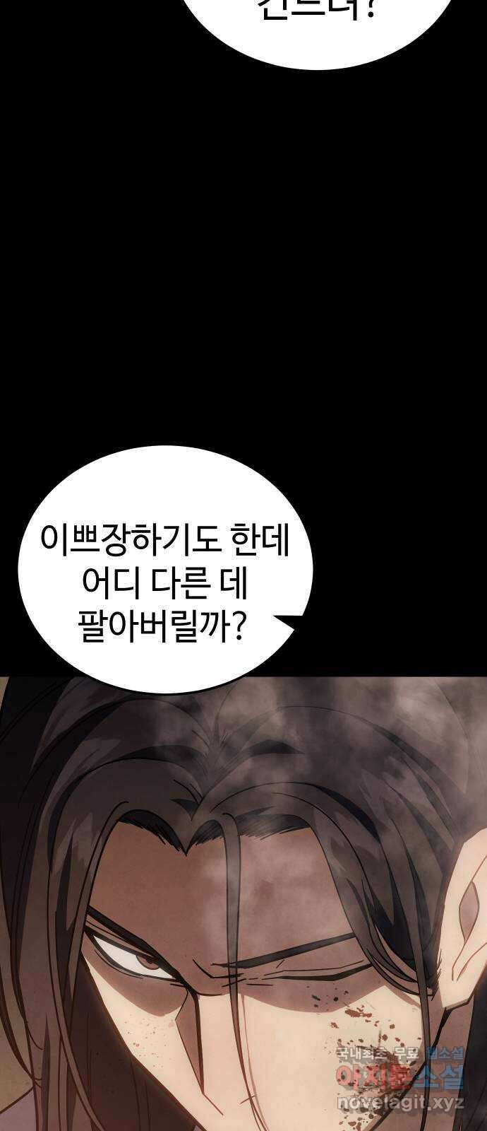 백XX 11화 프로들의 방식 24