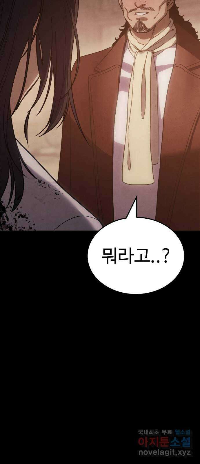 백XX 11화 프로들의 방식 26