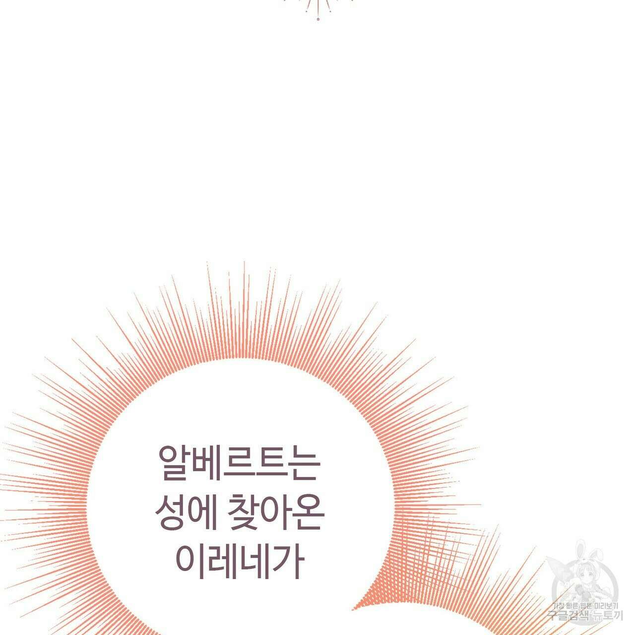 악녀에게 의리가 어디 있어 84화 15