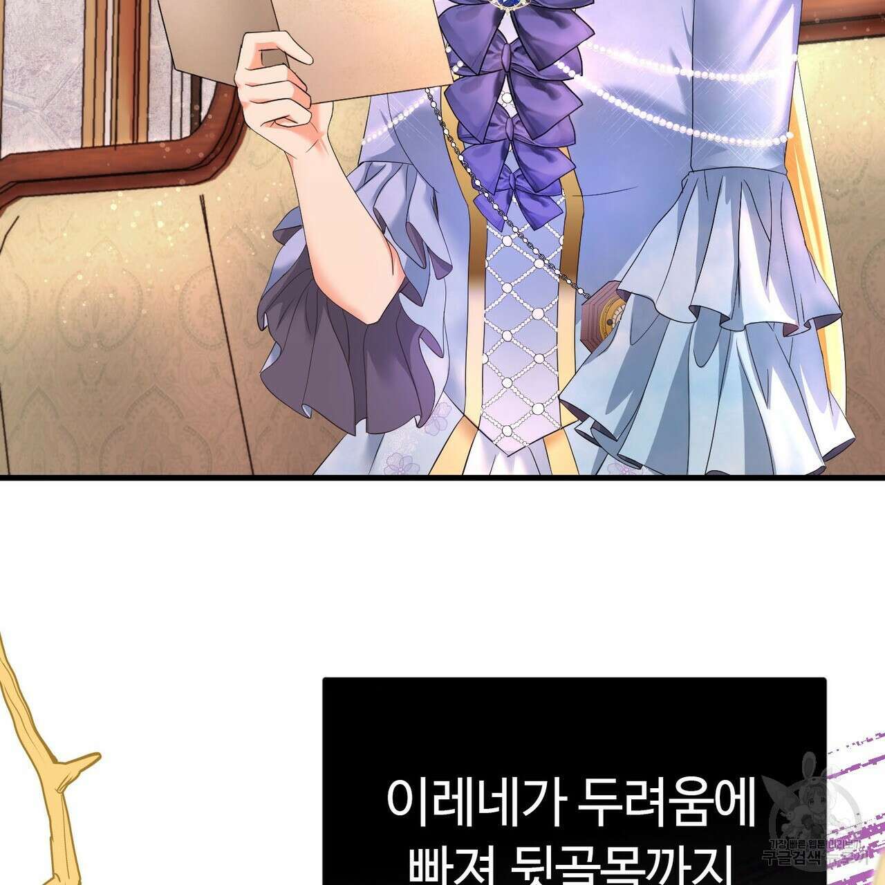 악녀에게 의리가 어디 있어 84화 23