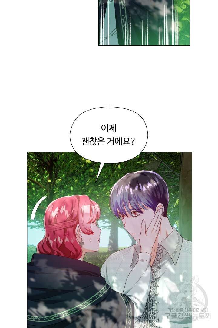 엑스트라는 과도한 집착을 사절합니다 87화 6