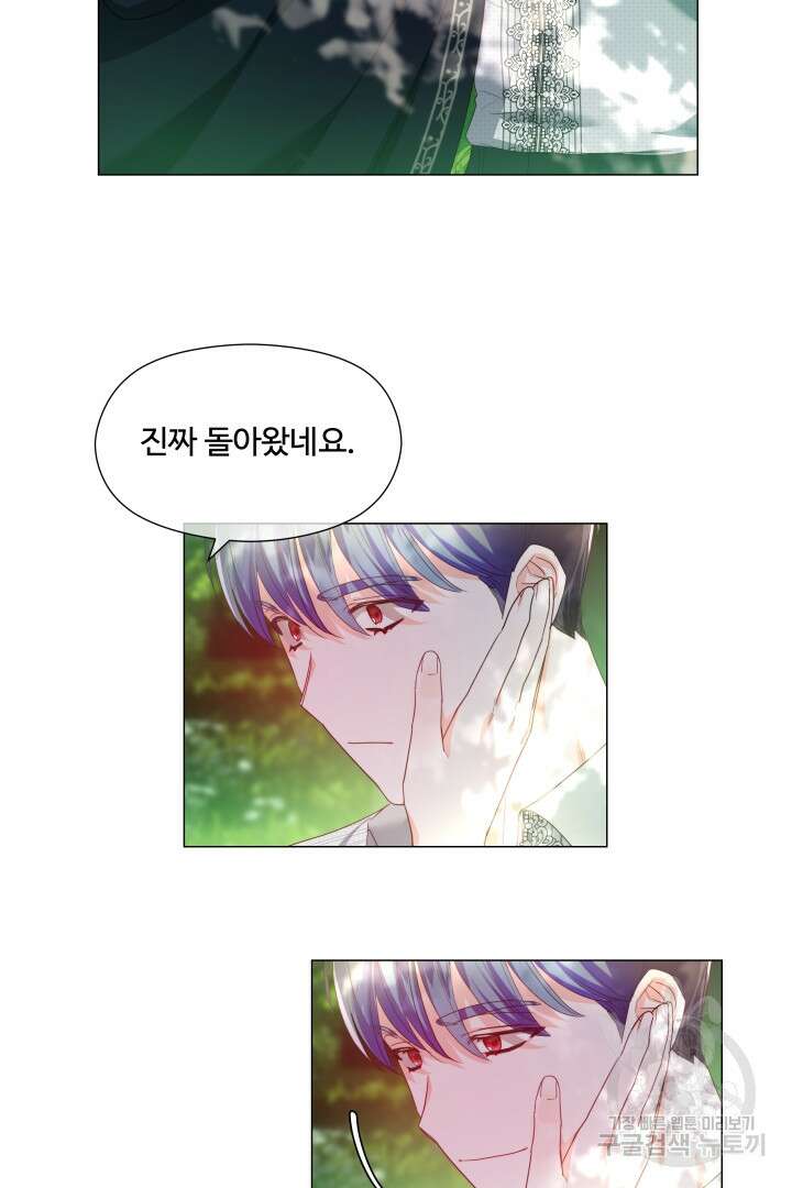 엑스트라는 과도한 집착을 사절합니다 87화 7
