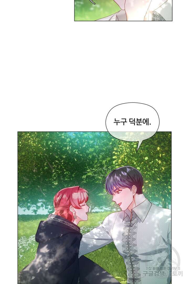 엑스트라는 과도한 집착을 사절합니다 87화 8