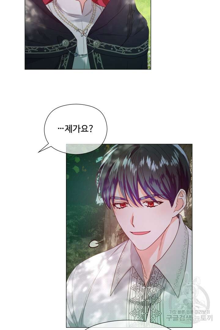 엑스트라는 과도한 집착을 사절합니다 87화 16