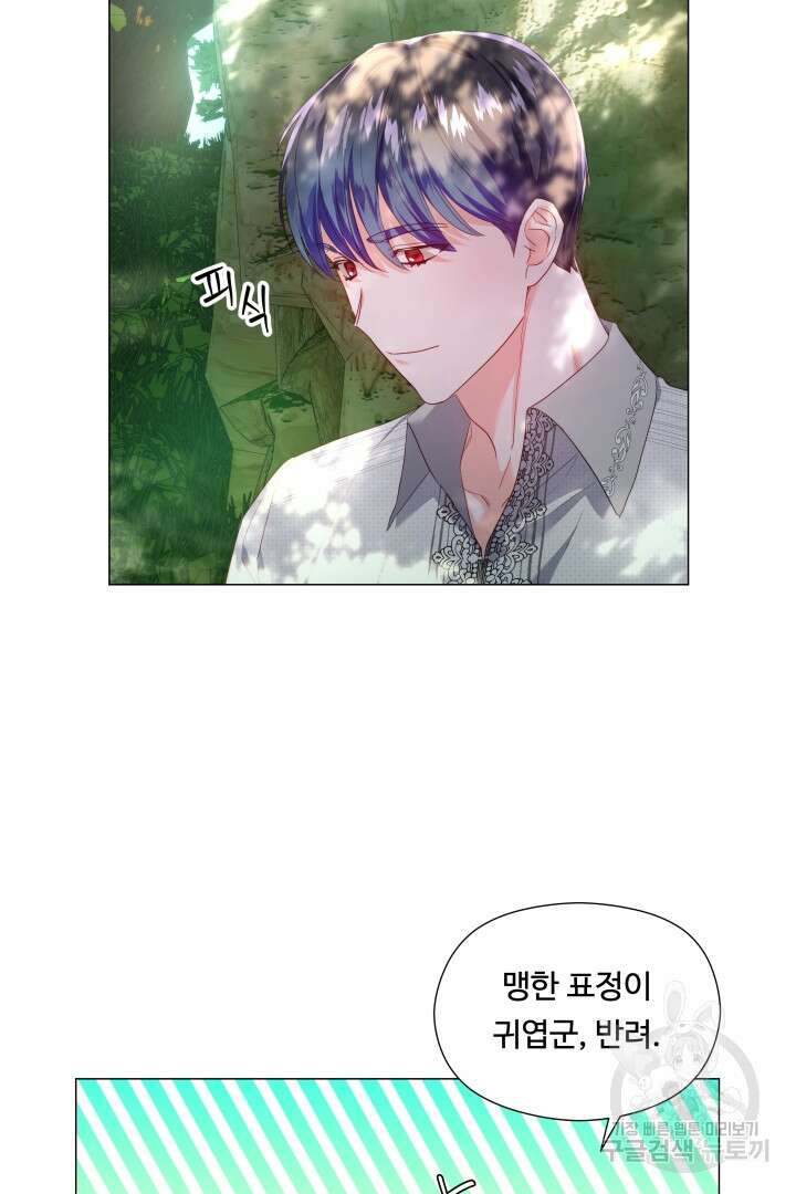엑스트라는 과도한 집착을 사절합니다 87화 25