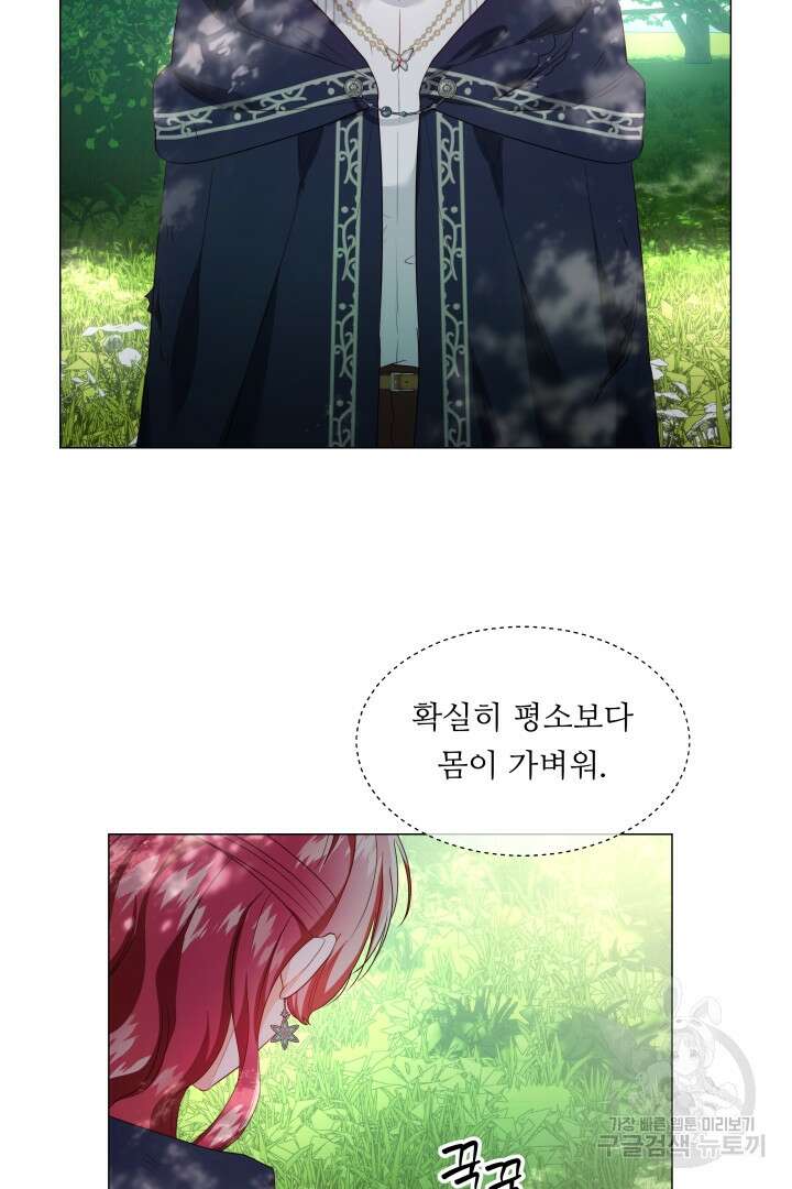 엑스트라는 과도한 집착을 사절합니다 87화 30