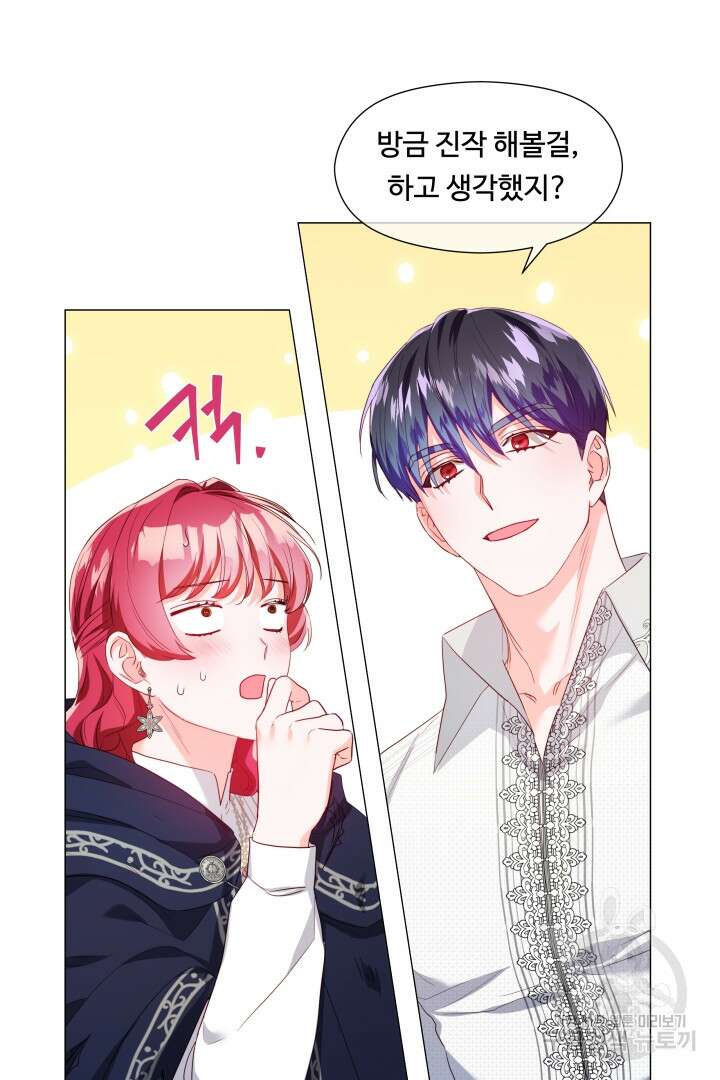 엑스트라는 과도한 집착을 사절합니다 87화 34