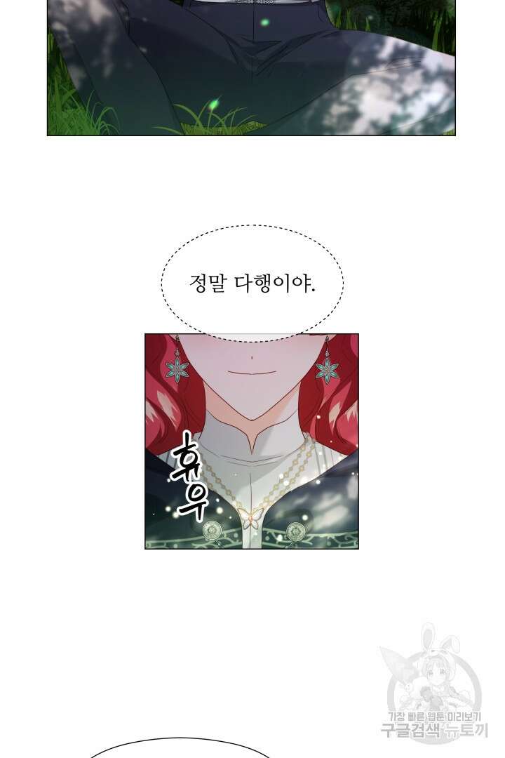 엑스트라는 과도한 집착을 사절합니다 87화 37