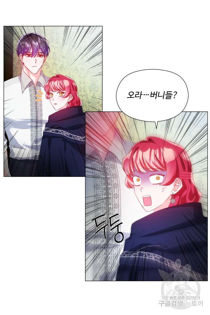 엑스트라는 과도한 집착을 사절합니다 87화 50