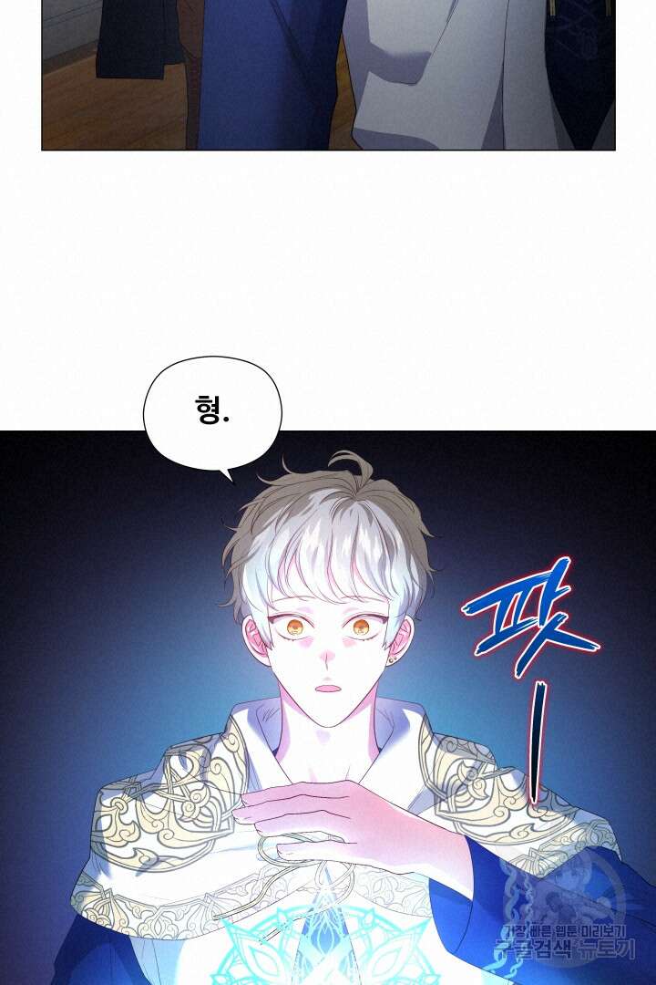 엑스트라는 과도한 집착을 사절합니다 87화 54