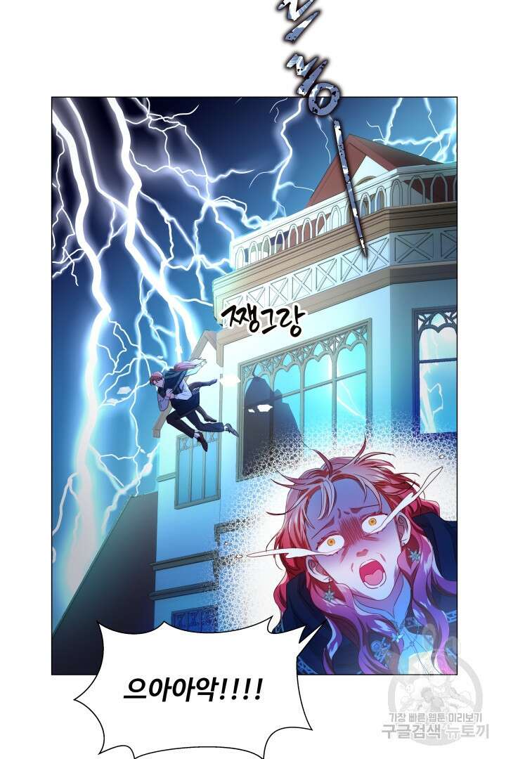엑스트라는 과도한 집착을 사절합니다 87화 57