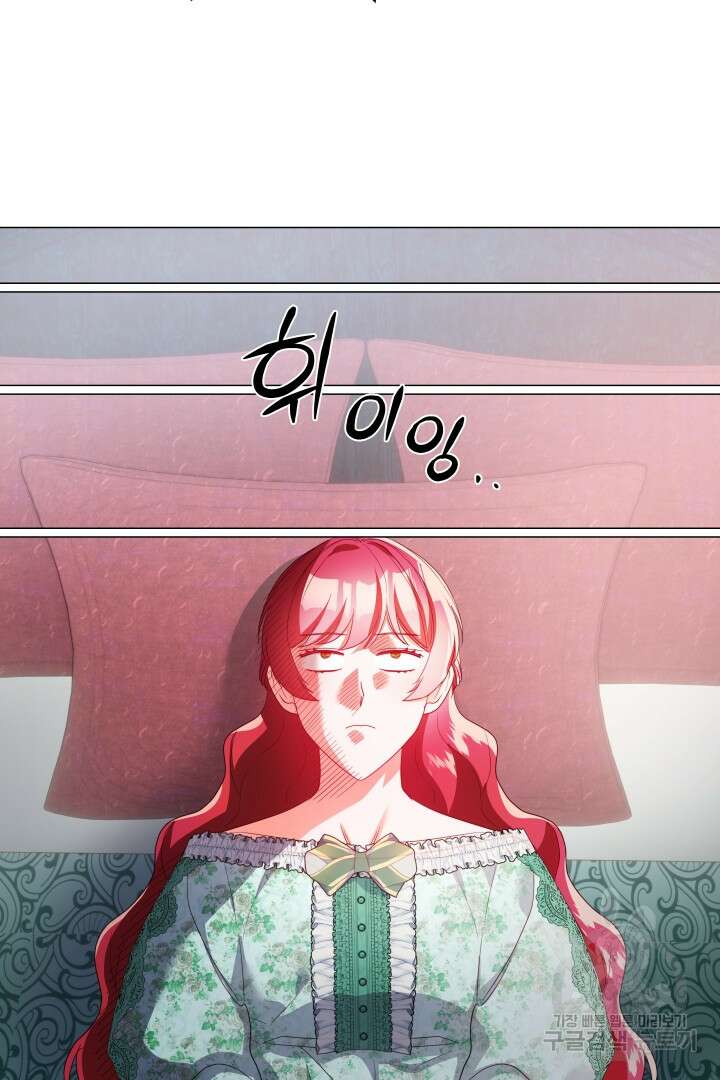 엑스트라는 과도한 집착을 사절합니다 87화 58