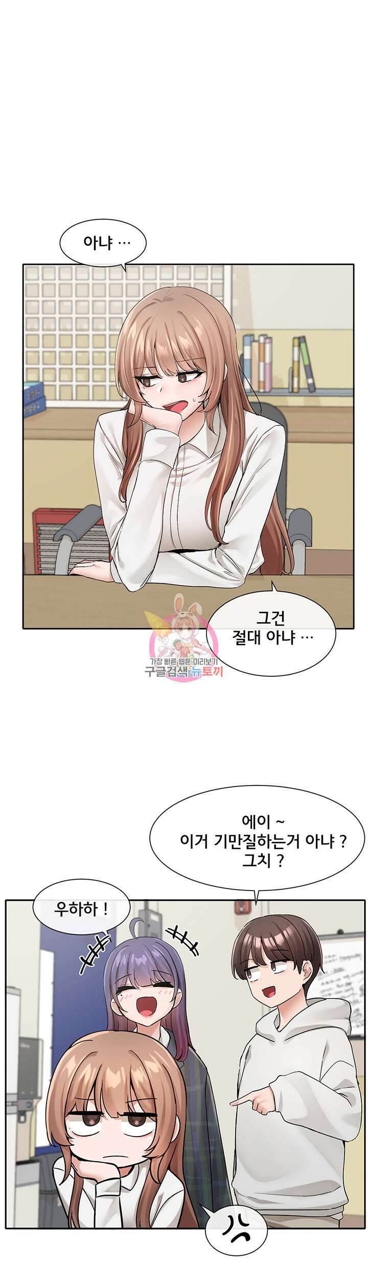 동아리 120화 1
