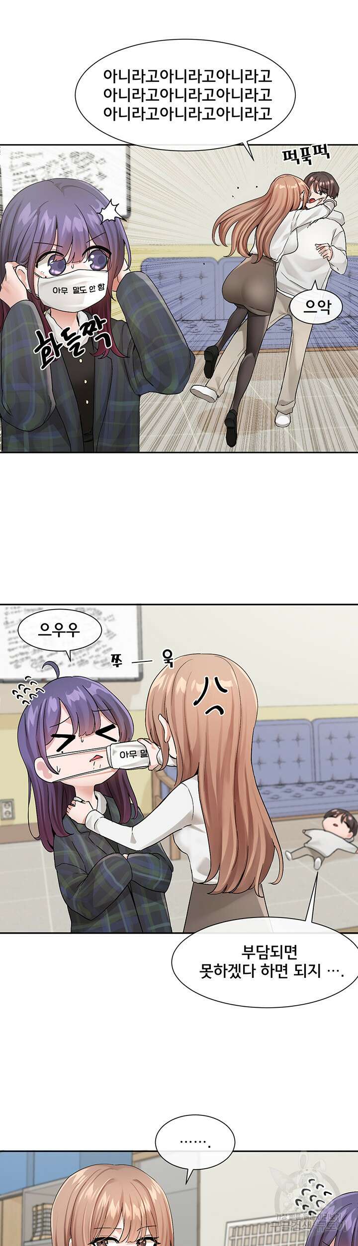 동아리 120화 2
