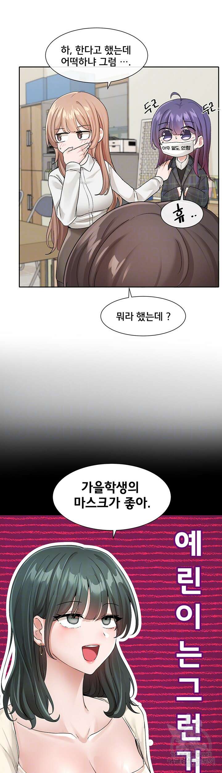 동아리 120화 4