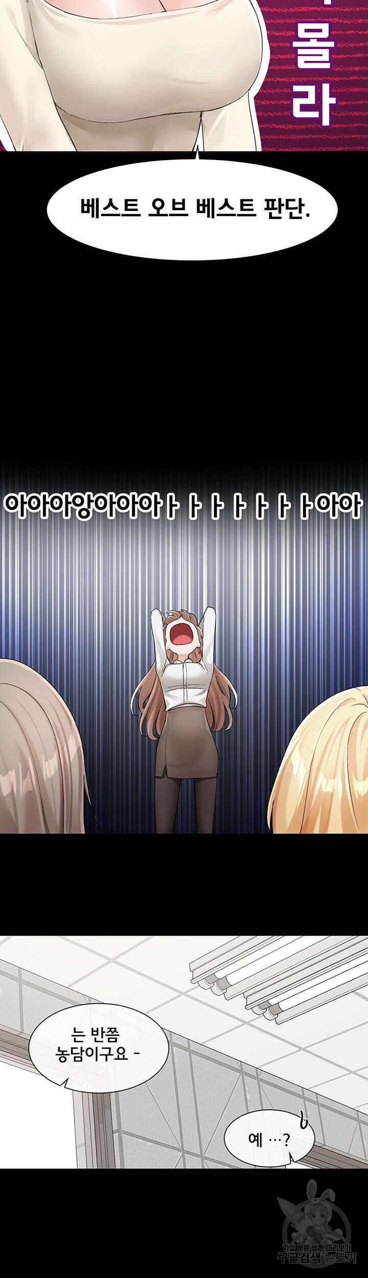 동아리 120화 5