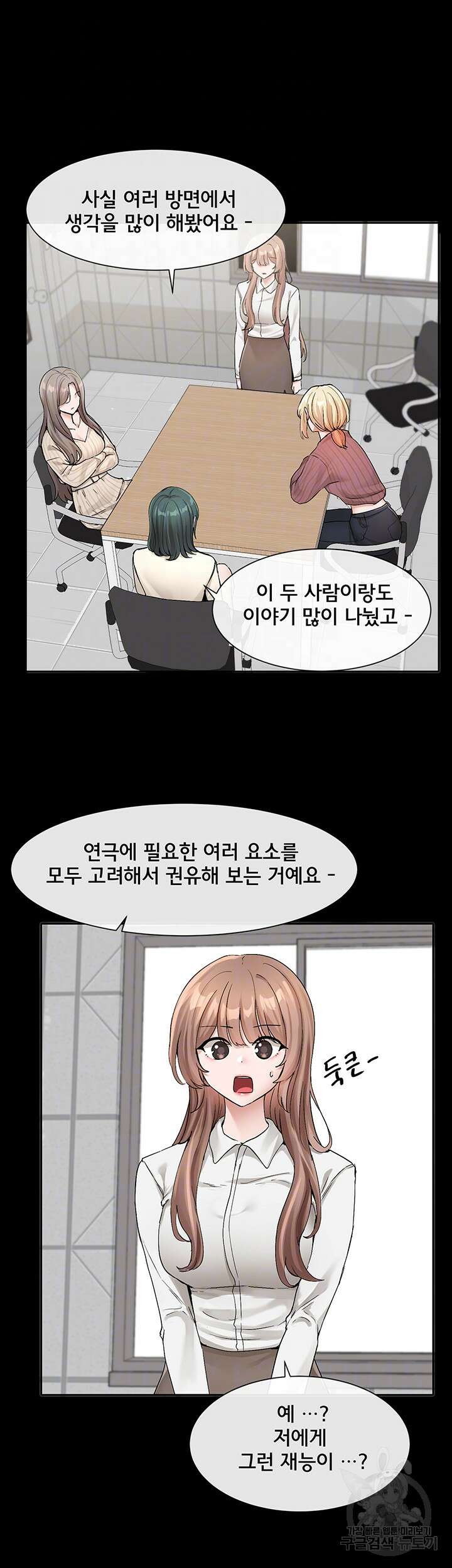 동아리 120화 6