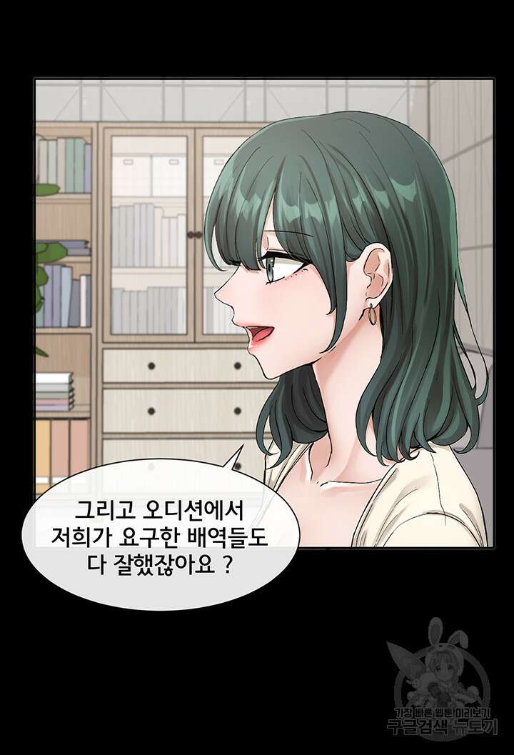 동아리 120화 7