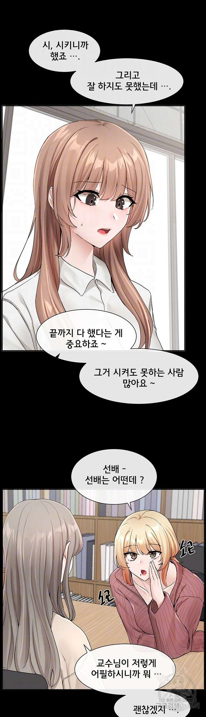 동아리 120화 8