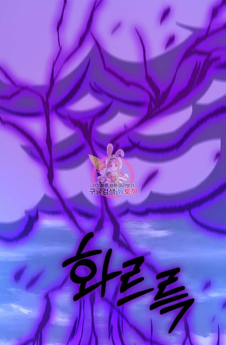 만고검신 시즌2 58화 1