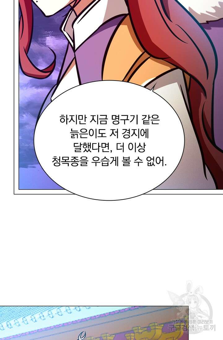 만고검신 시즌2 58화 13