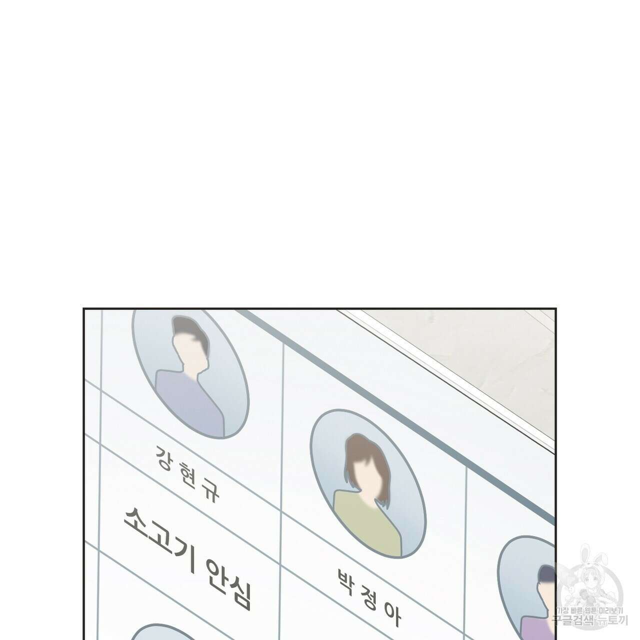 100년 묵은 탑셰프 8화 3