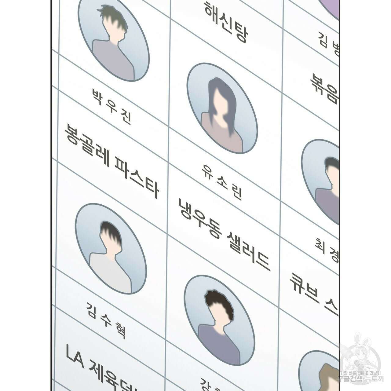 100년 묵은 탑셰프 8화 4