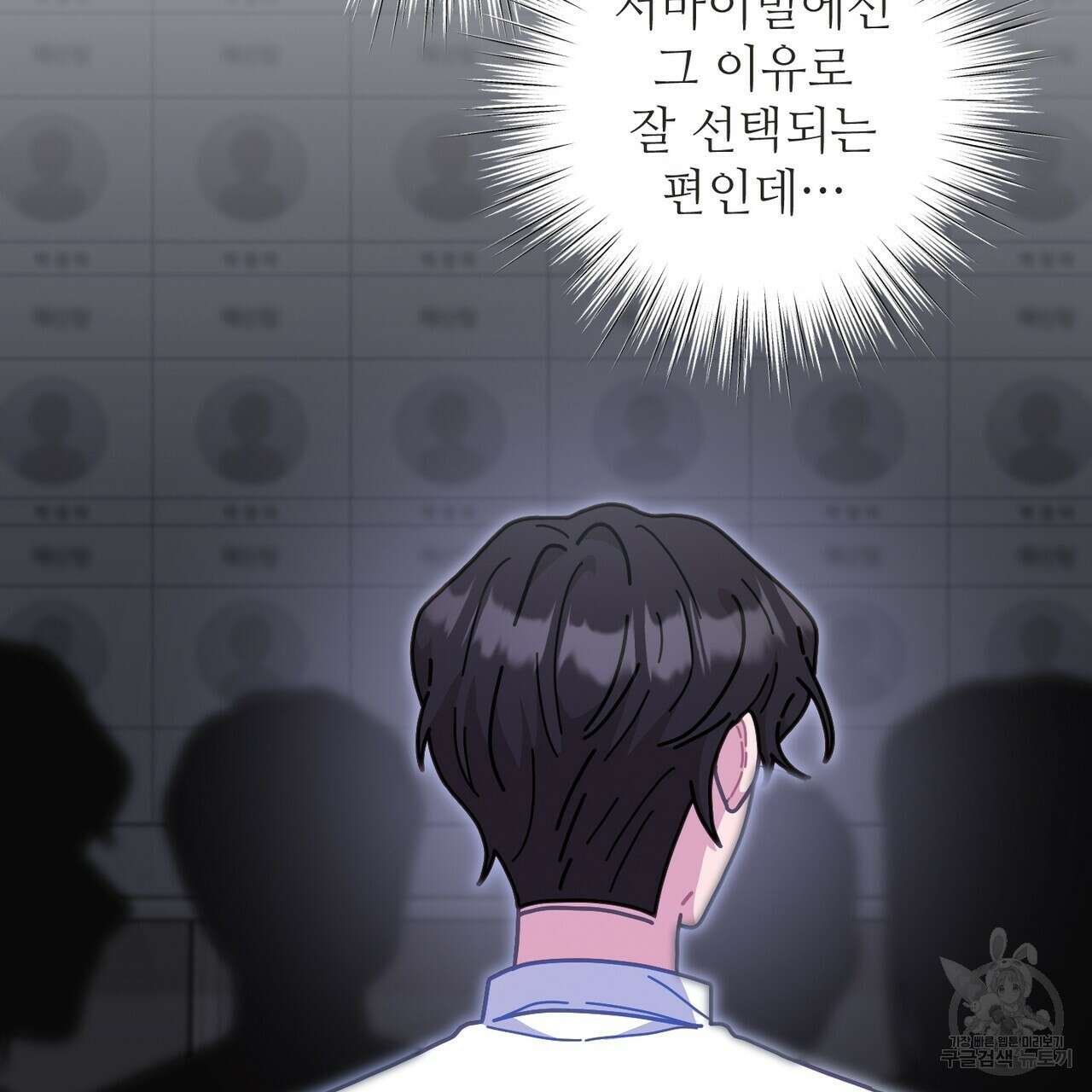 100년 묵은 탑셰프 8화 6