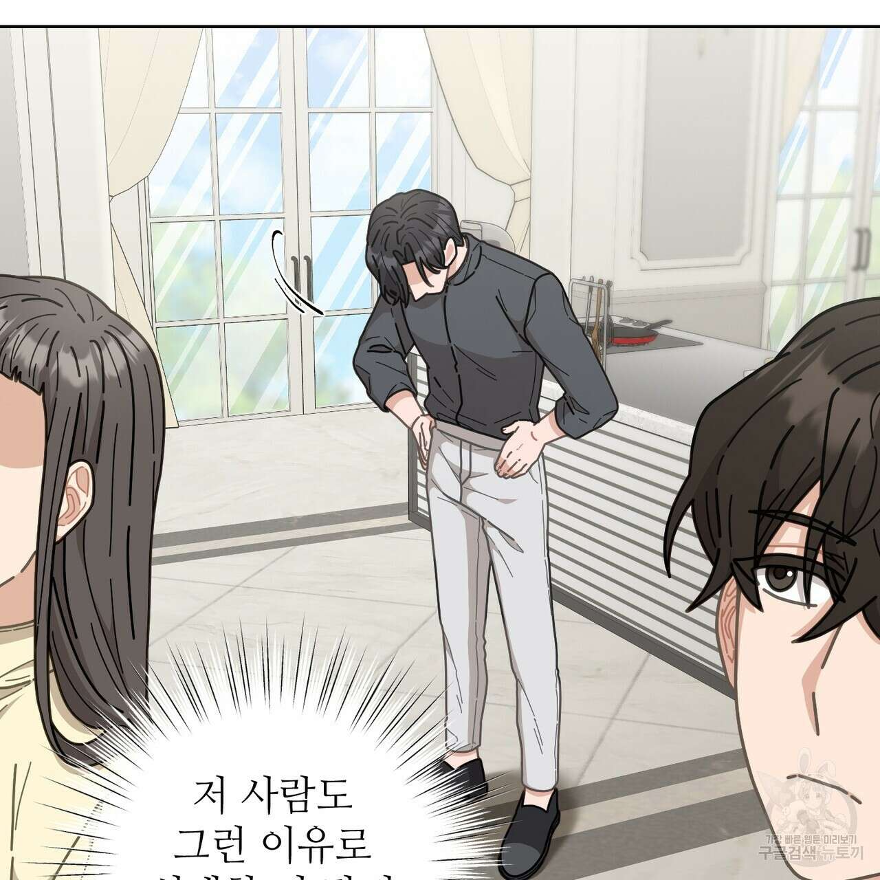 100년 묵은 탑셰프 8화 10