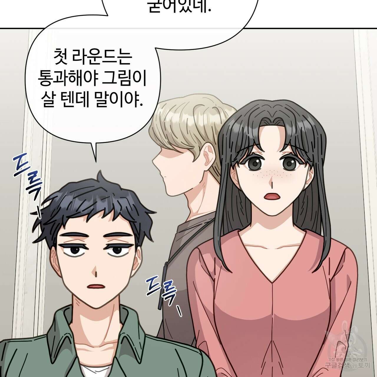100년 묵은 탑셰프 8화 18