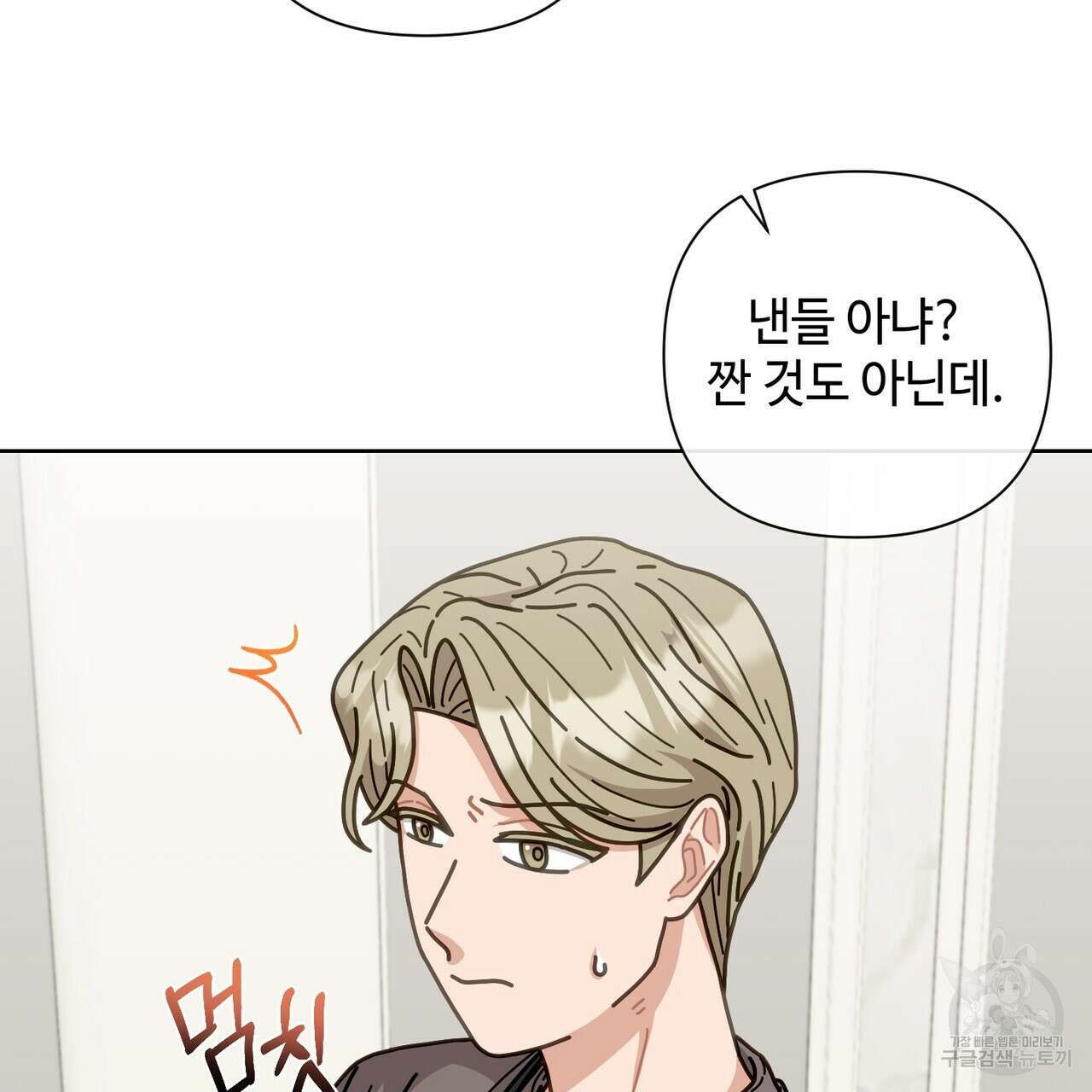 100년 묵은 탑셰프 8화 20