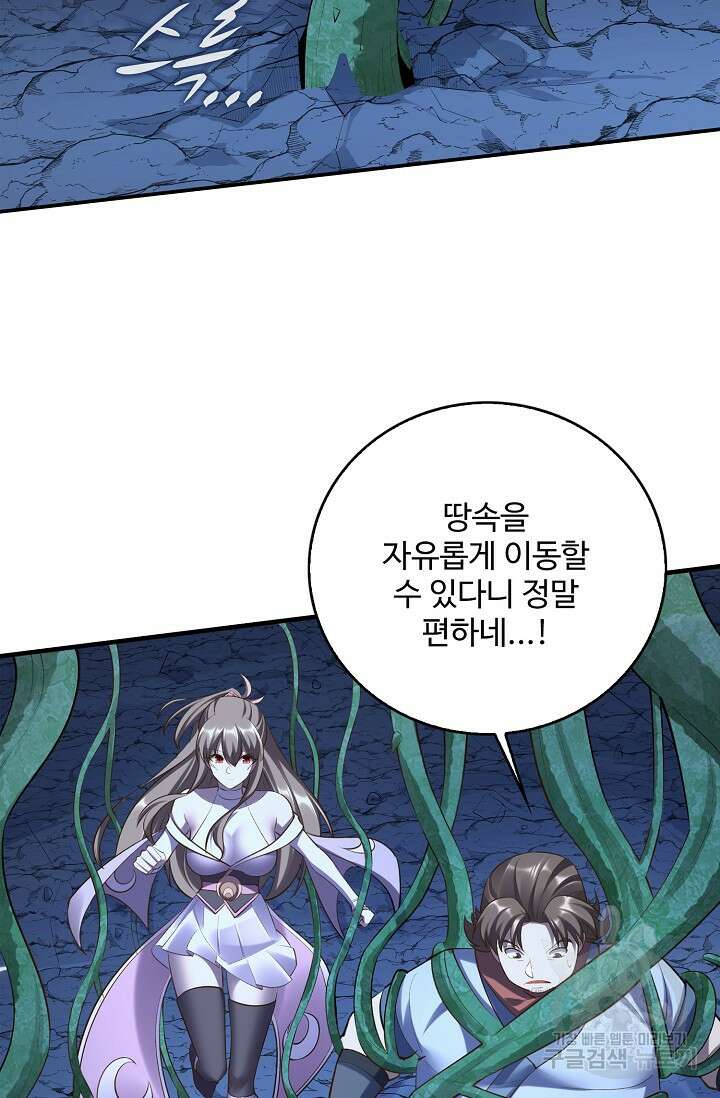 절세종주로 귀환하다 58화 14