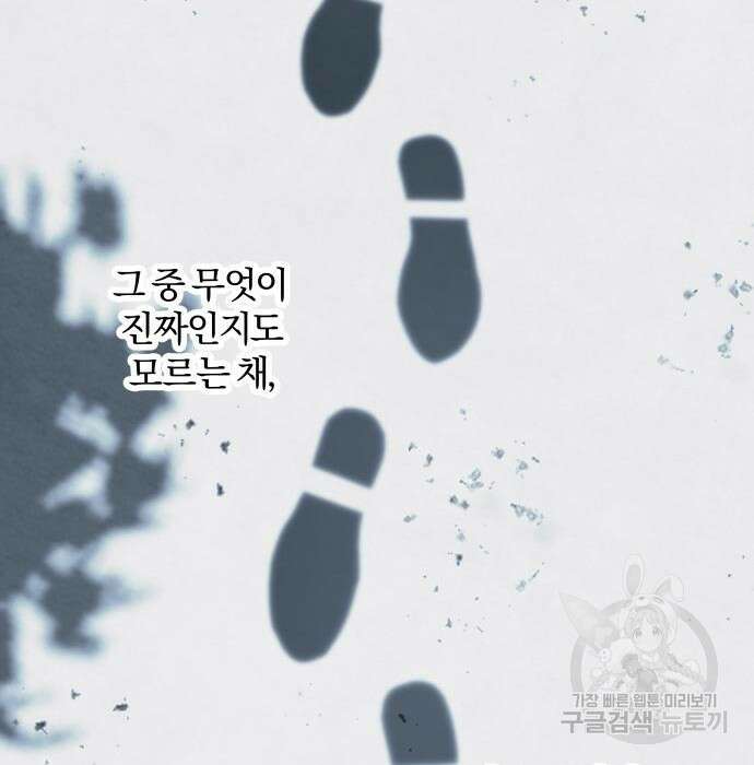 괴물공작의 딸 95화 15