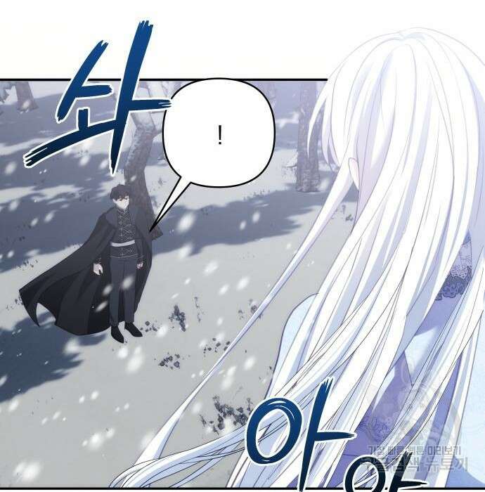 괴물공작의 딸 95화 19